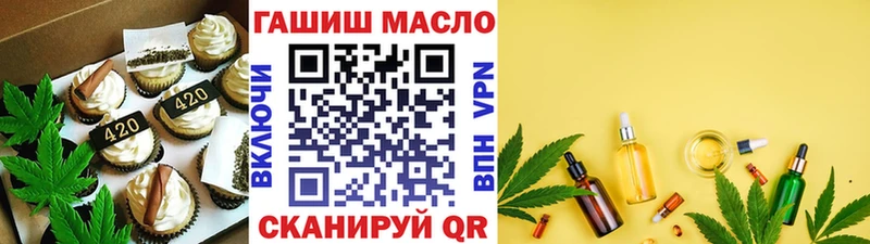 Печенье с ТГК марихуана  blacksprut ONION  Донецк 
