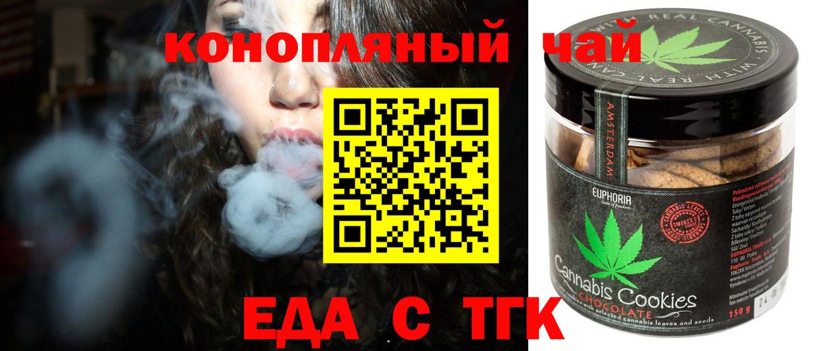 Донецк  Еда ТГК конопля  Вход с VPN 