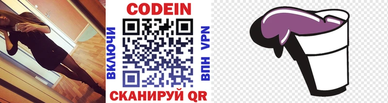 кракен как зайти  где продают наркотики  Донецк  Кодеиновый сироп Lean напиток Lean (лин) 