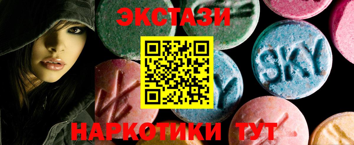 Экстази VHQ  ЭКСТАЗИ  Донецк  Вход с VPN  ЭКСТАЗИ 280мг 