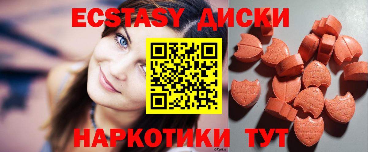Экстази Cube Донецк