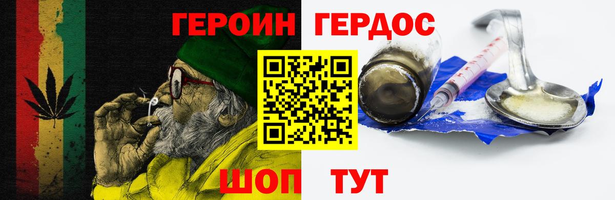 Донецк  Героин Афган  Вход с VPN 