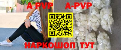 а пвп мука Малгобек