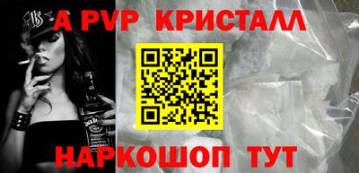 а пвп мука Малгобек