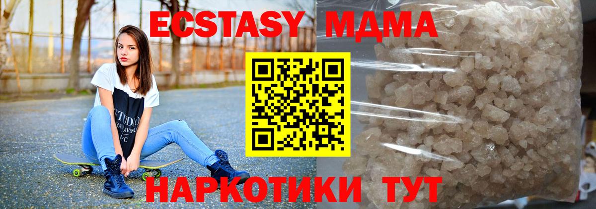 МДМА VHQ  МДМА crystal  Вход с VPN  Донецк 