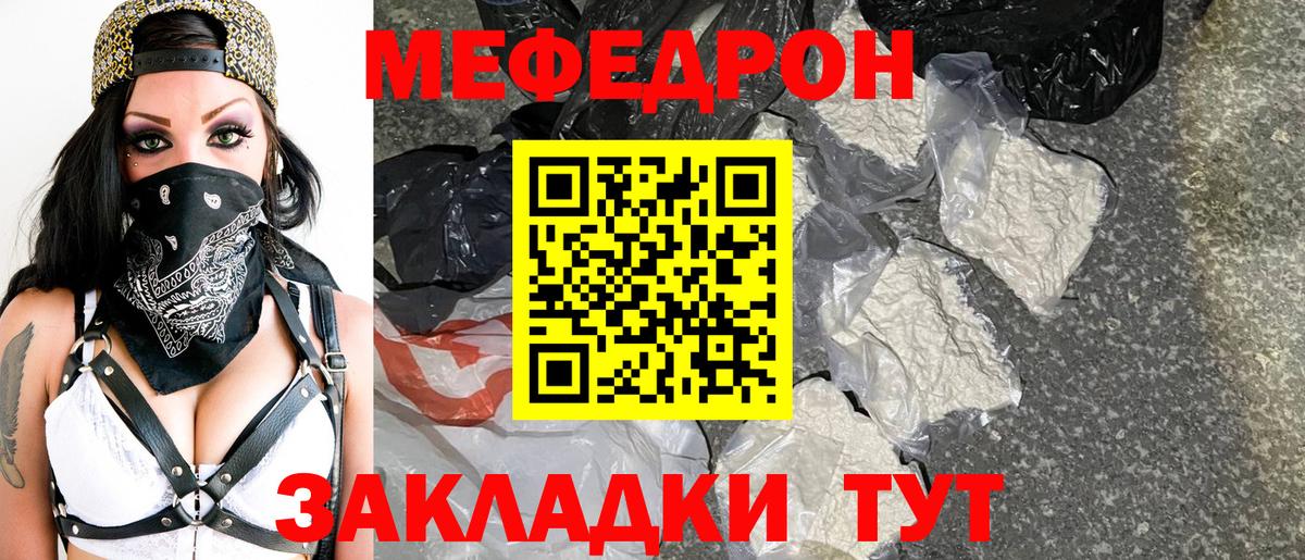 Мефедрон 4 MMC  Вход с VPN  Меф  мега ссылки  Донецк  Меф мяу мяу 