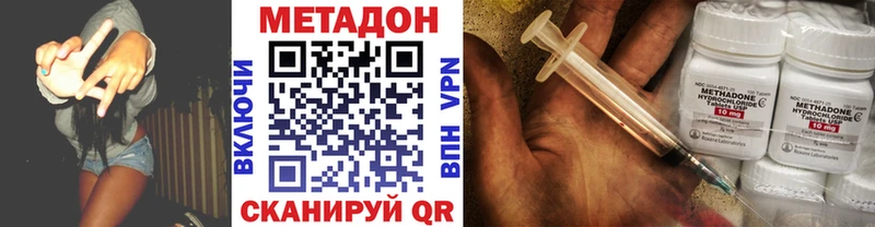 Метадон мёд  Донецк 