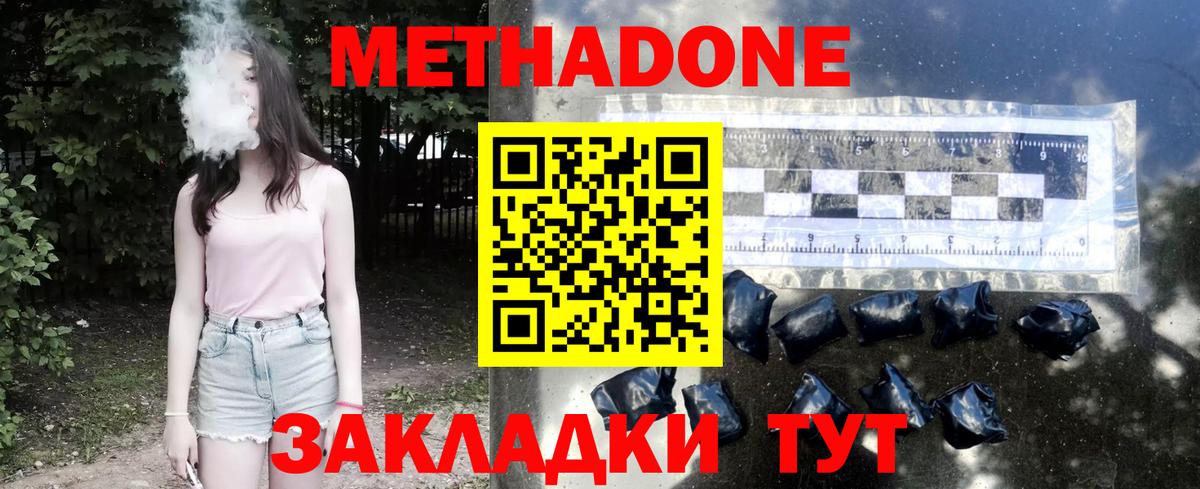 Метадон мёд  Вход с VPN  МЕТАДОН VHQ  Донецк 