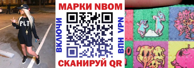 Марки 25I-NBOMe 1500мкг Донецк