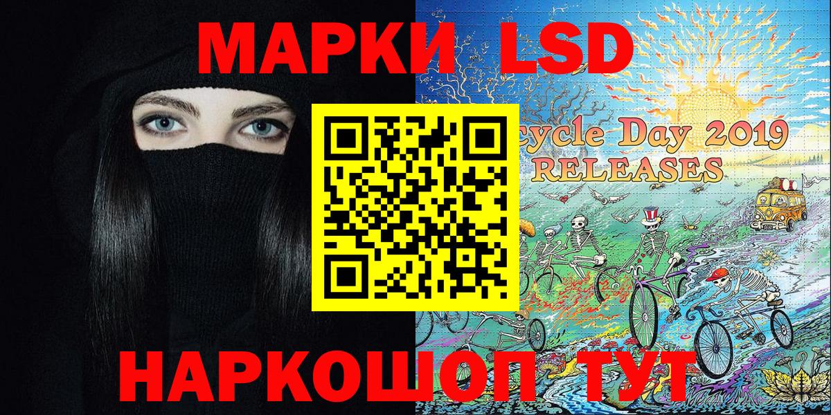 Донецк  Наркотические марки 1,8мг  Вход с VPN 