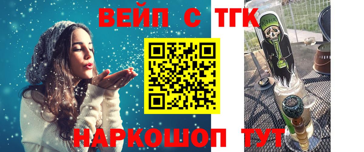 ТГК гашишное масло Донецк