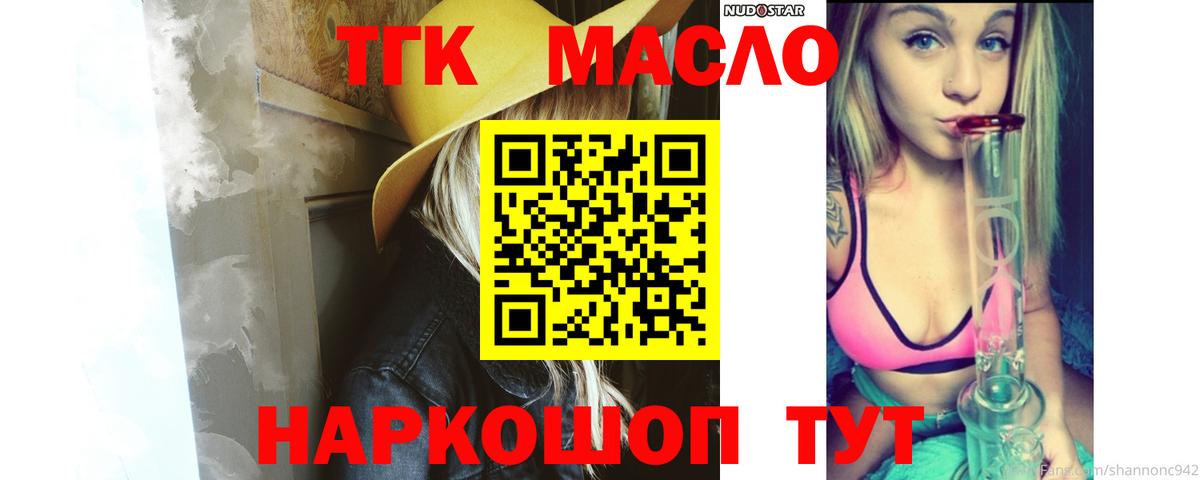 Донецк  Дистиллят ТГК гашишное масло  Вход с VPN  ТГК гашишное масло 